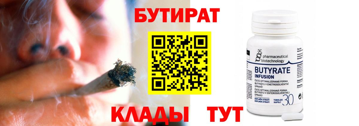 Сергиев Посад  БУТИРАТ вода  Вход с VPN 