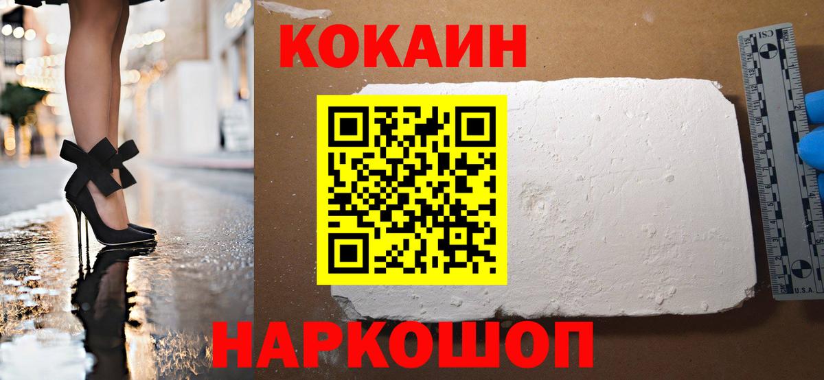 КОКАИН 99% Сергиев Посад