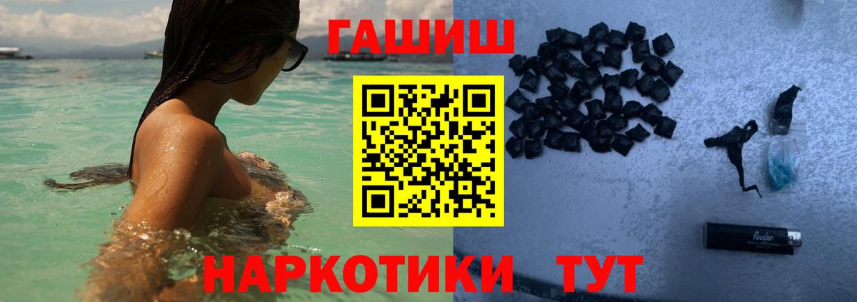 ГАШ hashish Сергиев Посад