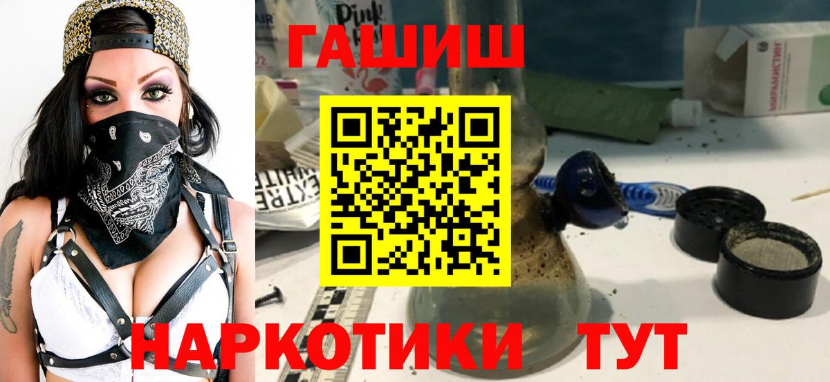 Сергиев Посад  ГАШИШ  Вход с VPN  Гашиш гашик  ГАШ хэш 