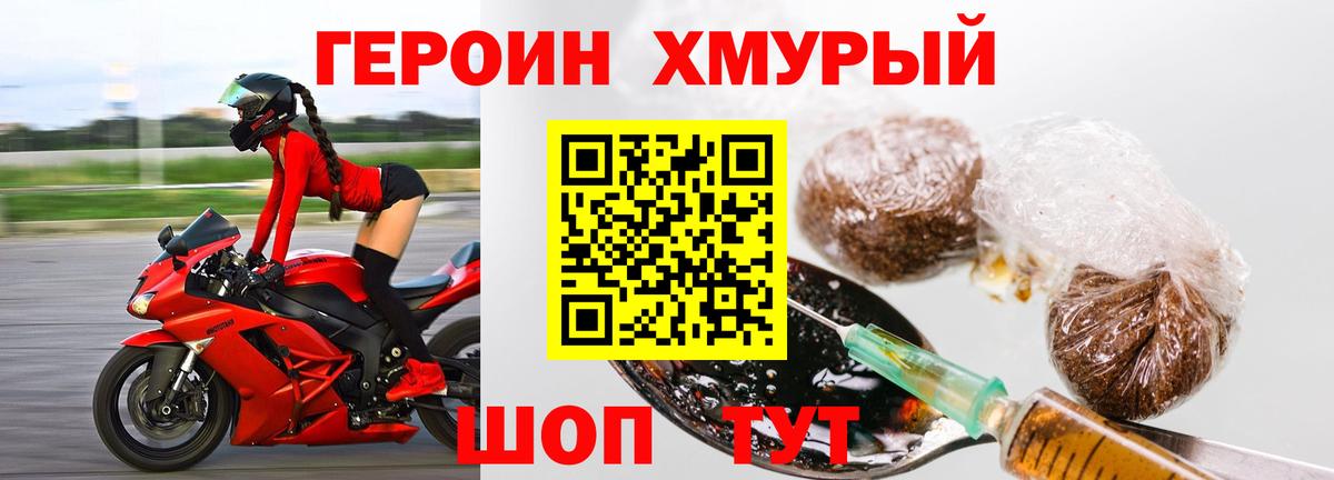 Сергиев Посад  Героин VHQ  Вход с VPN 