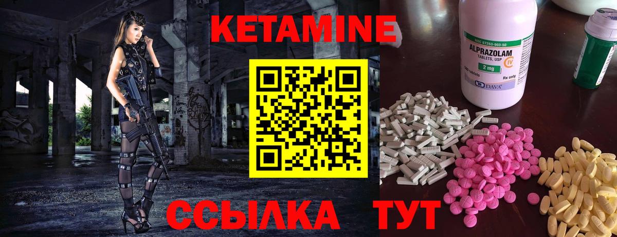 Сергиев Посад  КЕТАМИН VHQ  Вход с VPN  Кетамин VHQ 