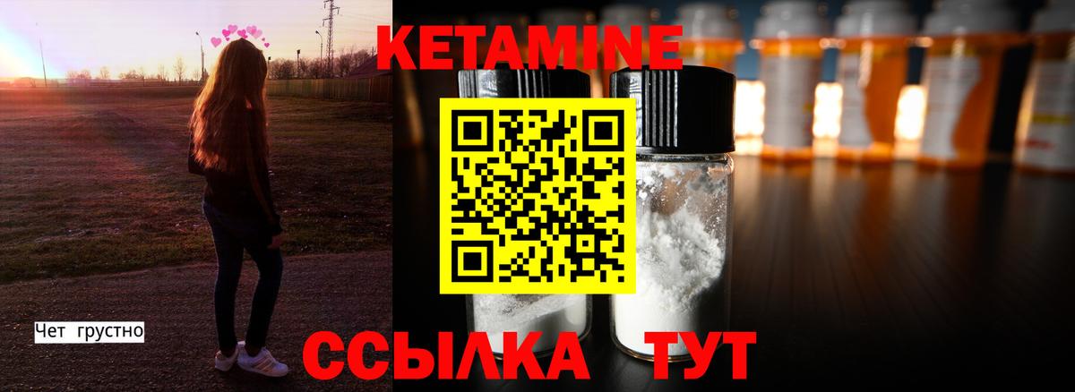 Кетамин ketamine Сергиев Посад
