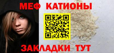 меф Будённовск