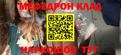 меф Будённовск