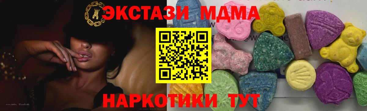 Сергиев Посад  MDMA молли  Вход с VPN  MDMA crystal 