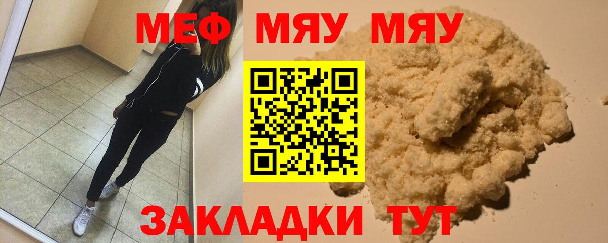 что такое наркотик  Меф 4 MMC  Меф  Сергиев Посад  Вход с VPN  МЕФ  Меф мука 