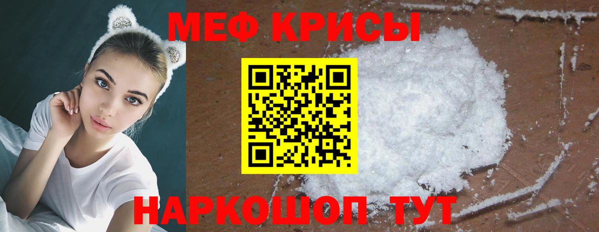 Мефедрон  Сергиев Посад