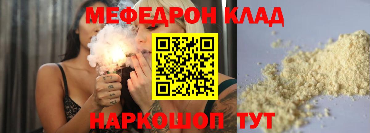 ТГК  Вход с VPN  Марихуана  A-PVP СОЛЬ кристаллы  МЕФ кристаллы  Сергиев Посад  ГАШИШ 