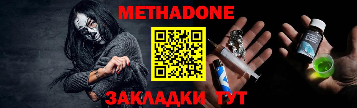 Метадон VHQ  ссылка на мегу   Сергиев Посад  Метадон белоснежный  Вход с VPN 