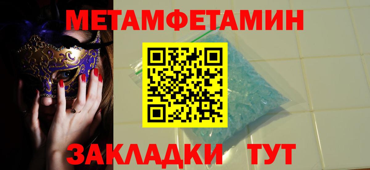 МЕТАМФЕТАМИН Methamphetamine  Вход с VPN  Сергиев Посад 