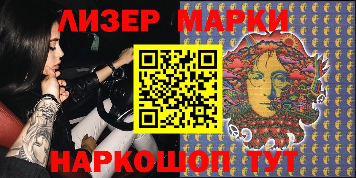 Сергиев Посад  купить закладку  Вход с VPN  Марки N-bome 1500мкг 